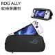 ASUS ROG ALLY 收納保護包-黑(ROG ALLY TRAVEL CASE)