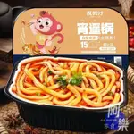 免運 自熱煲仔土豆粉桶裝盒裝帶調料懶人即食速食品自助麻辣小火鍋宿舍夜宵