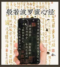 在飛比找樂天市場購物網優惠-中國風適用于蘋果6s防摔iPhone11promax全包xs