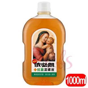 [$299免運] 依必朗 抗菌潔膚液 大 1000ml ☆艾莉莎ELS☆