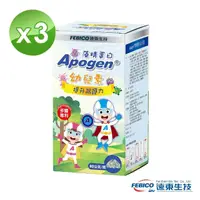 在飛比找momo購物網優惠-【遠東生技】Apogen藻精蛋白幼兒素 80公克/瓶(3瓶組