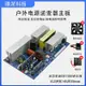 【最低價】【公司貨】純正弦波逆變器主板12V24V48V轉220V家用戶外車載電源轉換器模塊