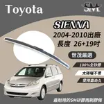 世茂嚴選 SM 矽膠 雨刷膠條 適用TOYOTA SIENNA 2004後 T26+19吋  原廠三節式雨刷可用