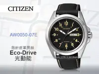在飛比找蝦皮購物優惠-CITIZEN   AW0050-07E 光動能 男錶 皮革