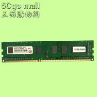 在飛比找Yahoo!奇摩拍賣優惠-5Cgo【現貨】創見4G 4GB DDR3L 1600U桌電