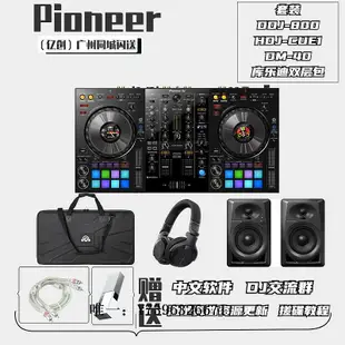 詩佳影音Pioneer/先鋒 DDJ-1000SRT 1000 800 數碼四通道DJ打碟機控制器影音設備