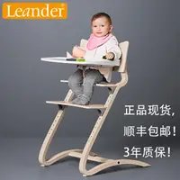 在飛比找露天拍賣優惠-丹麥進口Leander利安達兒童餐椅寶寶餐椅嬰兒成長椅 學習