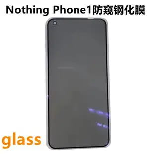 防窺鋼化膜Nothing Phone1手機屏幕保護膜高清鋼化玻璃貼膜glass