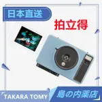 【日本直送】TAKARA TOMY PIXTOSS 拍立得相機 膠片相機 底片相機 即時玩具相機 TCC-05