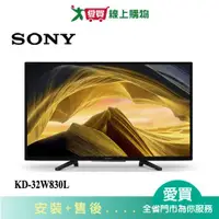 在飛比找蝦皮商城優惠-SONY索尼32型2K HDR聯網電視KD-32W830L(