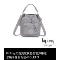 在飛比找蝦皮購物優惠-Kipling 知性質感灰藍都會多用途水桶手提側背包-VIO