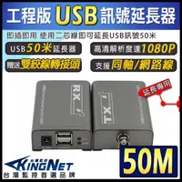 在飛比找蝦皮購物優惠-11【無名】監視器 USB 訊號延長器 放大器 二芯線延長 