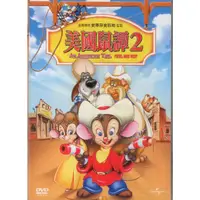 在飛比找蝦皮購物優惠-美國鼠譚 2 / DVD(你的購物網)