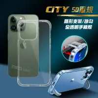 在飛比找momo購物網優惠-【CITY懶人】iPhone 13 Pro 6.1吋 5D軍