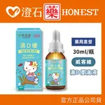 現貨 官方正品 威客維 滴D優 DHA+維生素D3滴液 30ML 新生兒 孕媽咪 兒童營養品 DHA藻油 檸檬風味