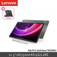 在飛比找myfone網路門市優惠-【領券再折】Lenovo Tab P11 2nd Gen T