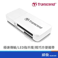 在飛比找蝦皮商城優惠-Tanscend 創見 RDF5 USB3.0 讀卡機 白色