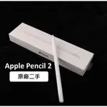 APPLE PENCIL 2 蘋果 觸控筆 原廠 二手 正品 (二手, 保固90天)