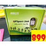 「歸剛欸清倉」HOLUX GPSPORT260運動記錄儀