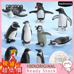 [寵兒母嬰] 仿真企鵝模型冰屋巴布亞企鵝南極動物帶幼崽極地動物海洋 11件套