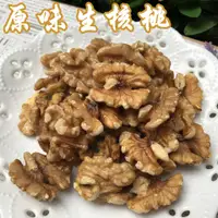 在飛比找蝦皮購物優惠-原味美國核桃 600g 未烘焙 無調味堅果