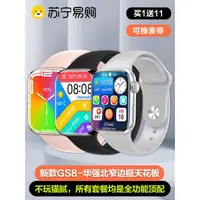 在飛比找蝦皮購物優惠-智慧手錶華強北S7watch陞級GS8藍牙通話高清大屏NFC