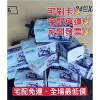 在飛比找蝦皮購物優惠-【全場最低價、快速出貨】友情抽取式衛生紙 鈔票衛生紙 友情牌