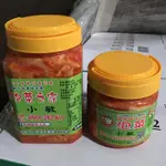 異類泡菜之家～桃園小敏