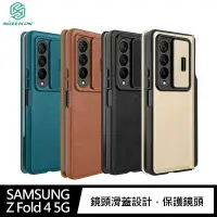 在飛比找樂天市場購物網優惠-SAMSUNG Z Fold 4 5G 秦系列 Pro 皮套