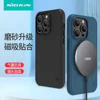 在飛比找ETMall東森購物網優惠-NILLKIN適用蘋果iPhone14 pro max Ma