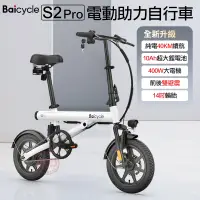 在飛比找蝦皮商城優惠-小米 S2 PRO電動輔助腳踏車 可貨到付款 一年保固 14