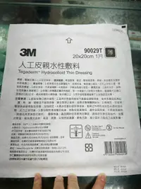 在飛比找樂天市場購物網優惠-3M人工皮親水性敷料 20*20/1入 ＂薄＂款