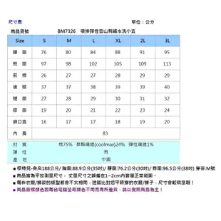 BIG TRAIN吸排彈性雲山刺繡水洗小直 BM7326-78