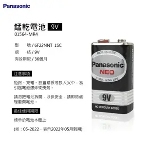 12H台灣出貨【電池批發！Panasonic國際牌電池】4號 3號電池 碳鋅電池 鹼性電池 錳乾電池 紅鹼電池 乾電池 AAA電池