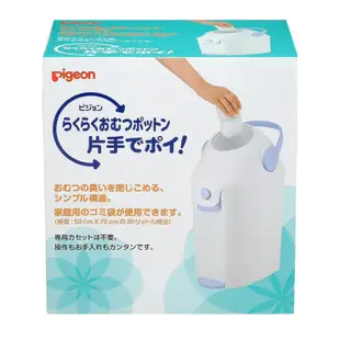 🇯🇵貝親Pigeon 尿布處理器/尿布桶 免耗材