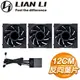 LIAN LI 聯力 UNI FAN TL R LCD 120 三入 反向ARGB積木風扇(含控制器)《黑》