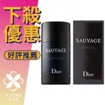 CHRISTIAN DIOR 迪奧 SAUVAGE 曠野之心 體香膏 75G ❁香舍❁ 99購物節｜滿額「免運費」