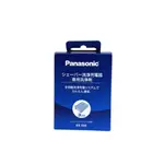 原廠 國際牌 PANASONIC ES035 刮鬍刀專用清洗液 3入 適 ES-LA92 LA90 ES8176
