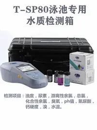 在飛比找Yahoo!奇摩拍賣優惠-可開發票量大優惠清時捷T-CP40標準型綜合水質檢測箱cp4