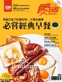 在飛比找博客來優惠-食尚玩家 2016/3/3第339期 (電子雜誌)