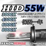 HID高亮燈管55W燈泡H1 H3 H4 H7 H11 D2H 9005 9006 9012HID大燈 汽車燈泡車大燈