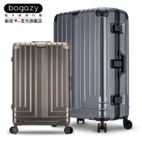 在飛比找蝦皮商城優惠-《Bogazy》王者風範 TSA海關鎖鋁框行李箱