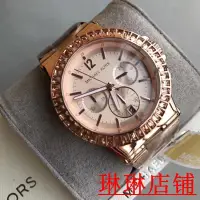 在飛比找蝦皮購物優惠-（琳琳二手）「公司貨 」MICHAEL KORS 大錶盤晶鑽