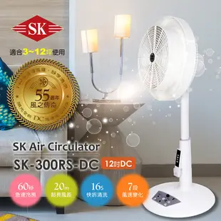 提升空氣循環順光循環扇SK-300RS-DC省電涼爽