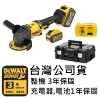 在飛比找蝦皮購物優惠-DCG418X2 原廠公司貨 得偉 60V Max 無碳刷充