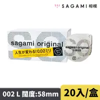 在飛比找PChome精選優惠-Sagami 相模元祖衛生套 L Size 20入裝