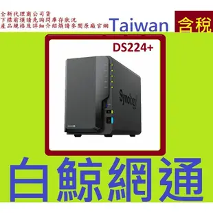 含稅 Synology 群暉科技 DiskStation DS224+ NAS 網路儲存伺服器 DS224-PLUS