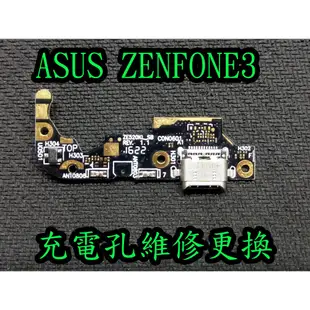 三重華碩手機維修 ASUS Zenfone3 5.2吋 5.5吋 玻璃破裂 液晶總成 螢幕更換 ZE552KL