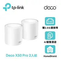 在飛比找Yahoo奇摩購物中心優惠-TP-Link Deco X50 Pro WiFi 6 AX