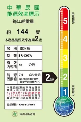 SANLUX台灣三洋  97公升 單門冰箱 SR-C97A 另有特價 SR-C98A1 SR-C102B1 SR-C127BV1 SR-C130BV1